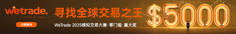 WeTrade
