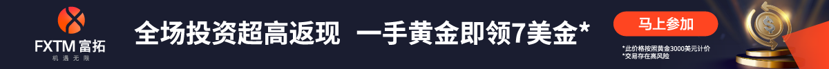 FXTM | 富拓集团