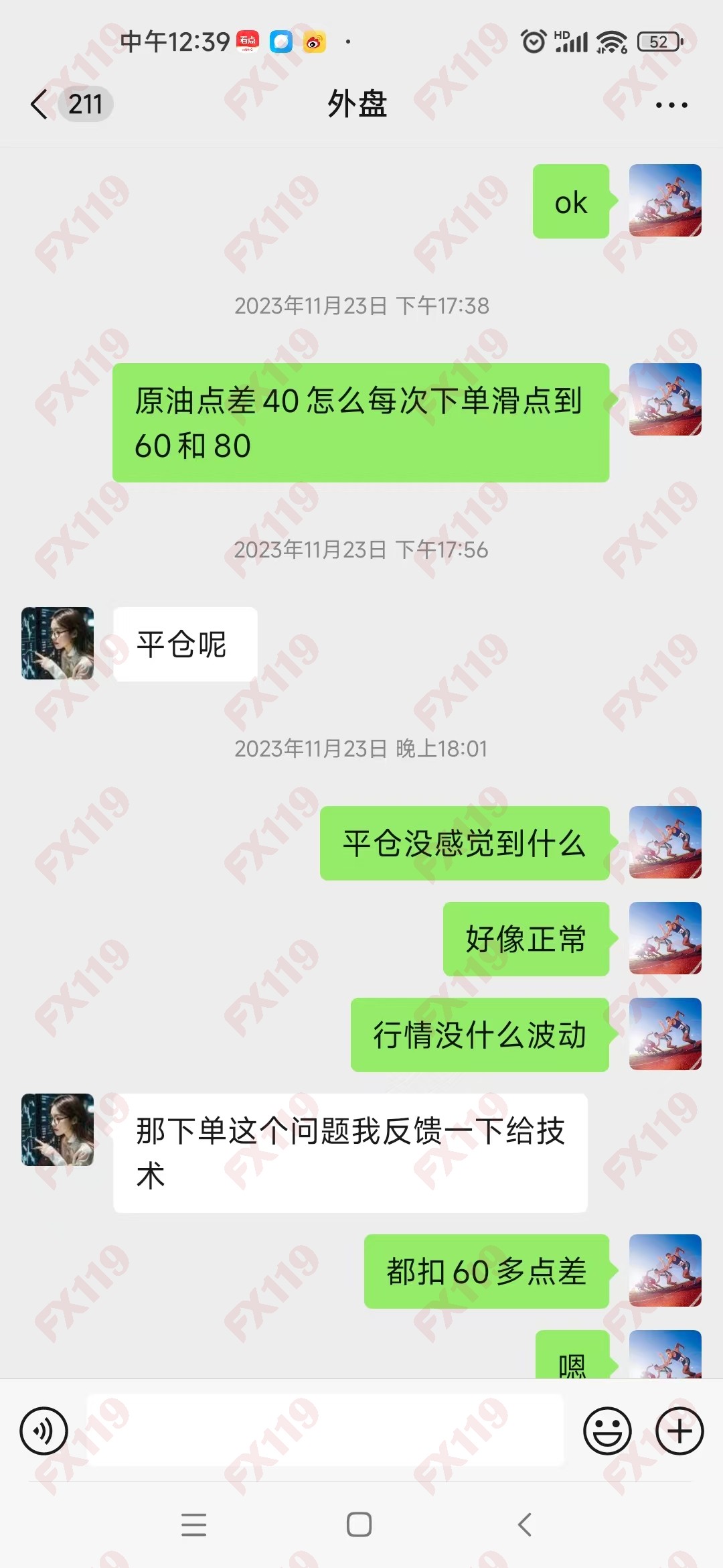 外汇119