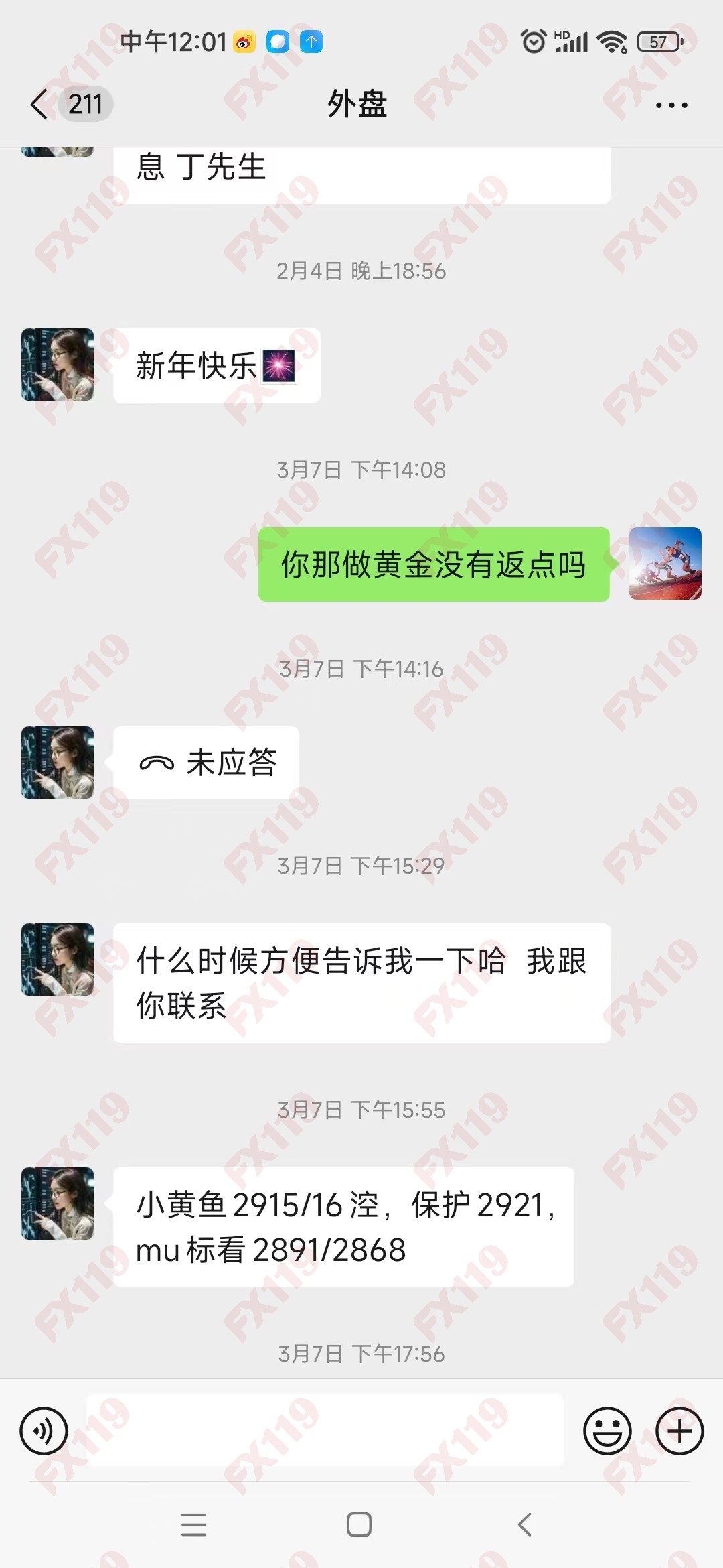 外汇119