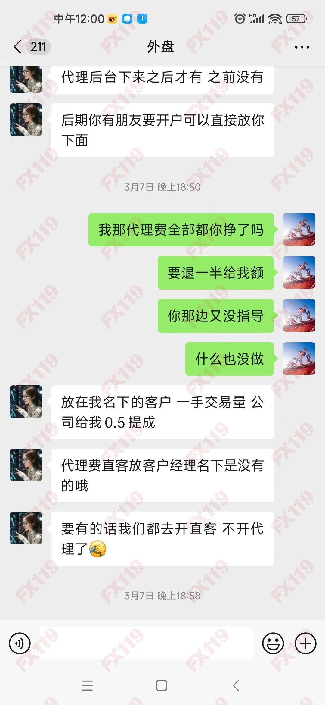 外汇119
