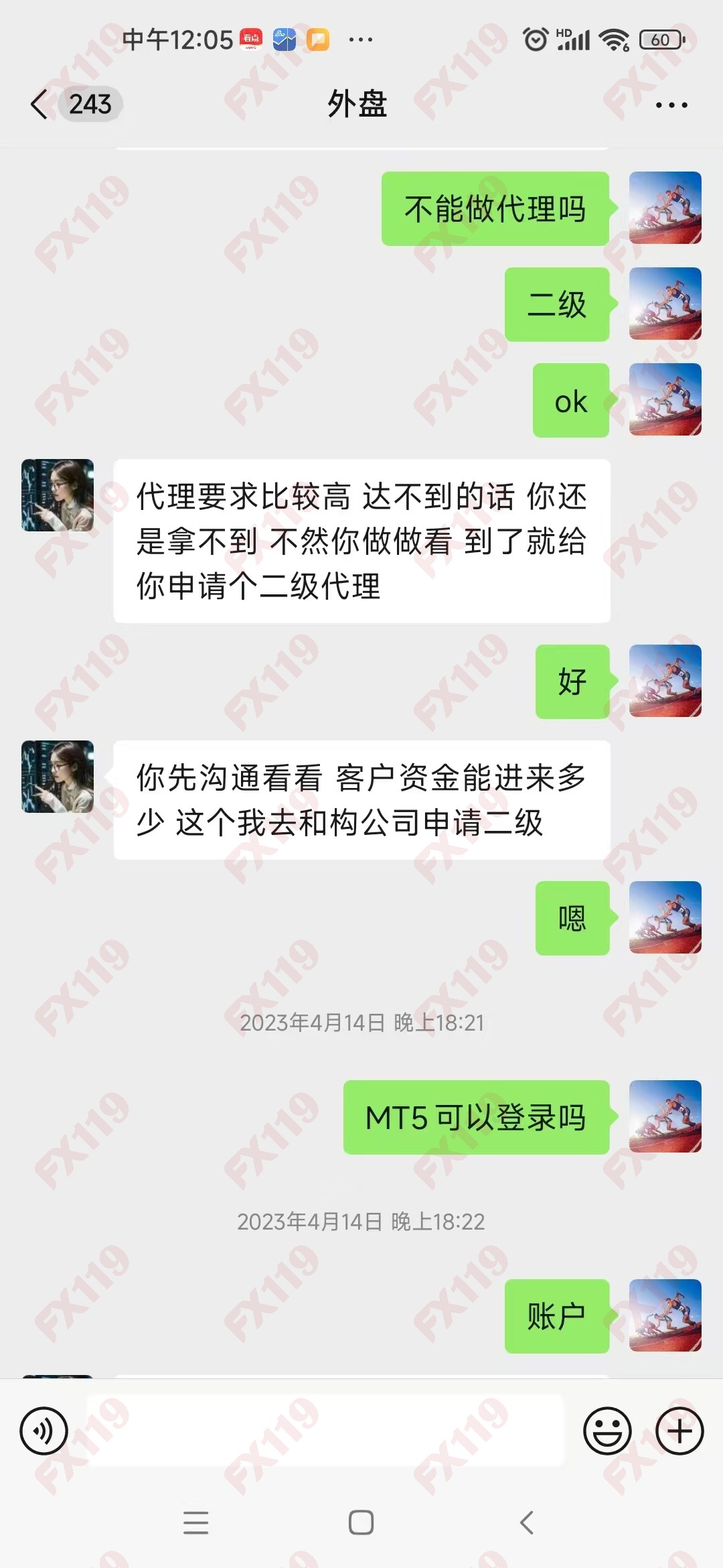 外汇119