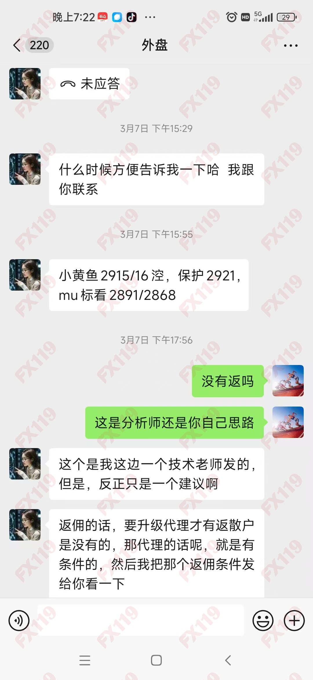 外汇119