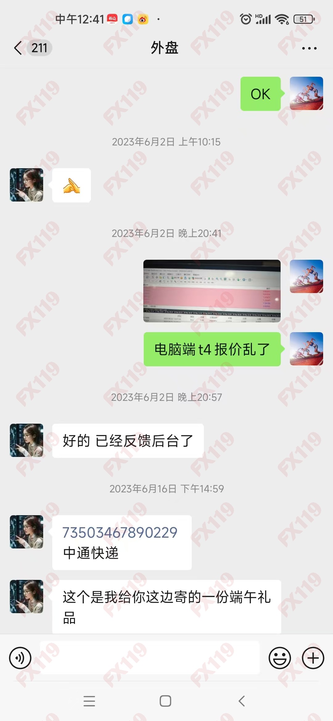 外汇119