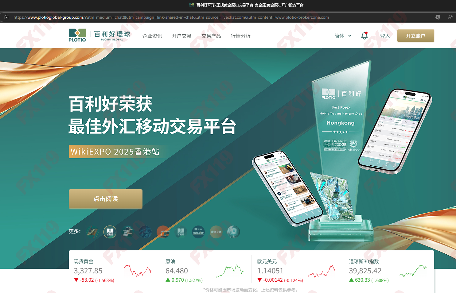 外汇119