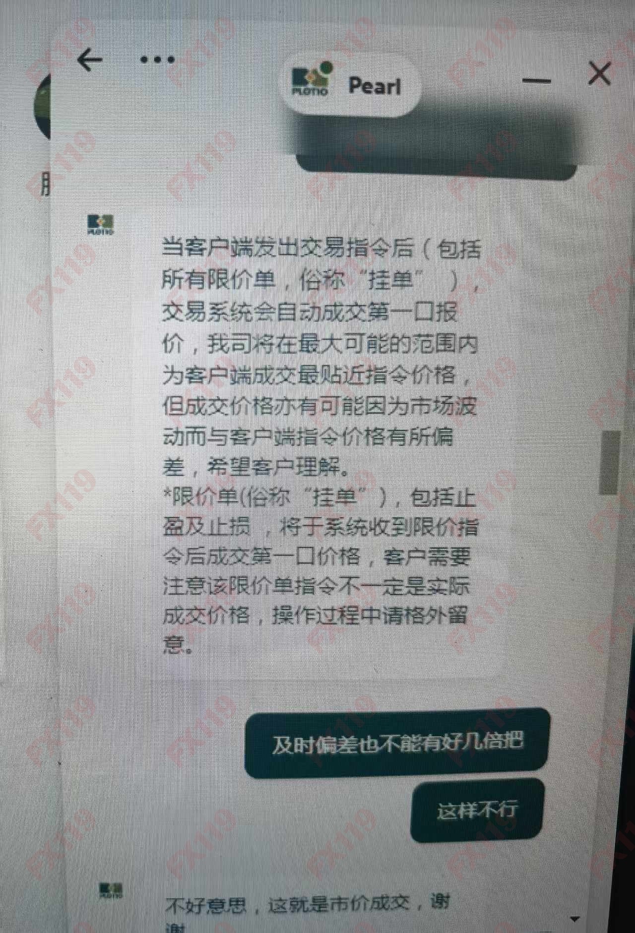 外汇119