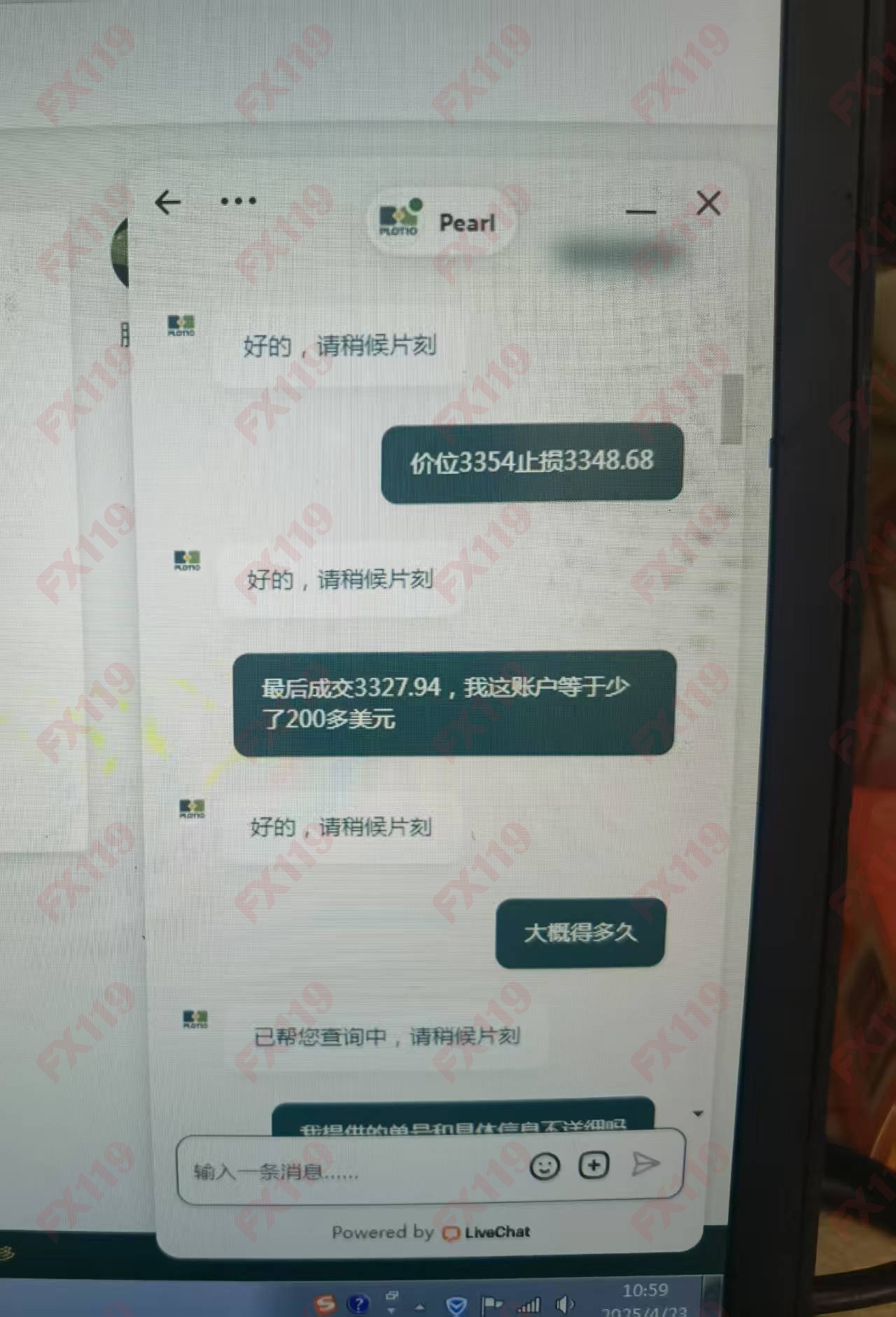 外汇119