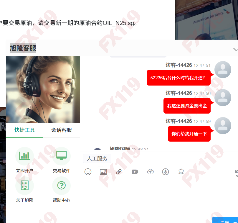 外汇119