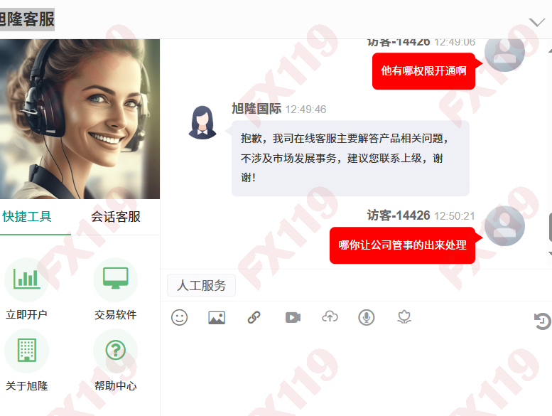 外汇119