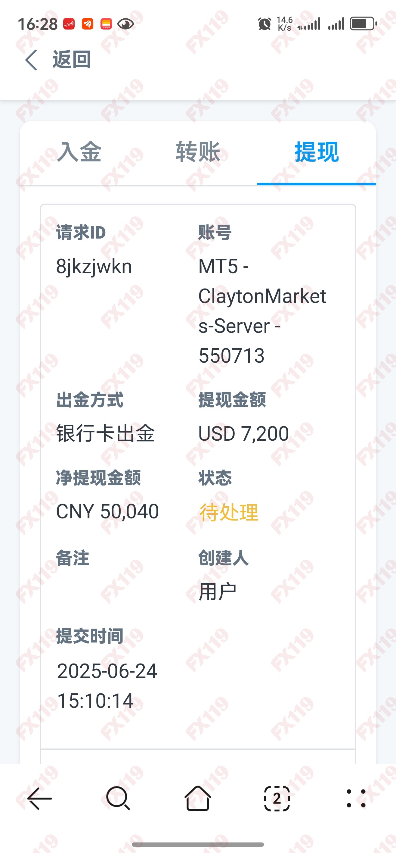 外汇119