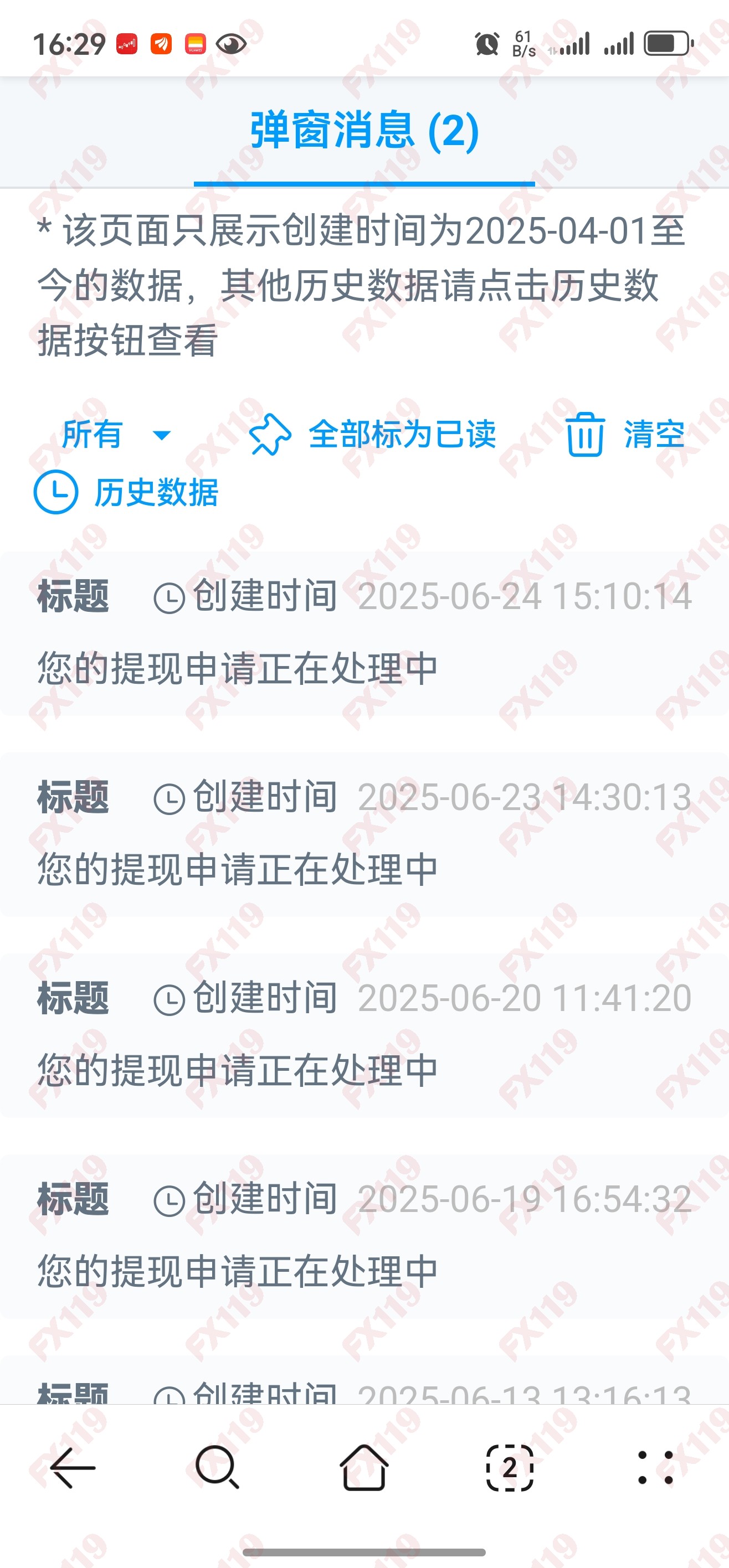 外汇119